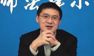 罗翔判对方律师三年